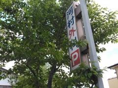 河村内科外科クリニック