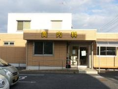黄内科