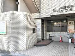 石山泌尿器科皮膚科