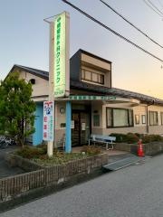 中橋整形外科クリニック