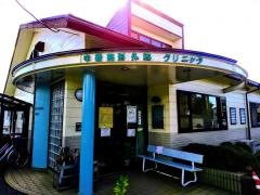 中橋整形外科クリニック