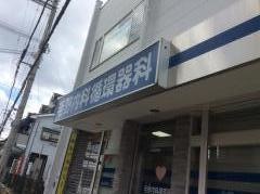 毛野内科循環器科
