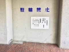 幸地内科・小児科