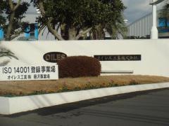 オイレス工業株式会社