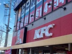 ケンタッキーフライドチキン　琴似店