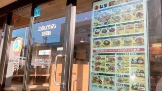 松屋　南越谷店