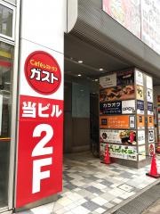 ガスト　市川駅北口店