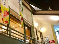 華屋与兵衛　羽田店