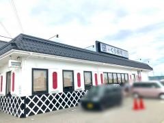 くら寿司 富山婦中店