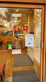 なか卯　烏丸高辻店