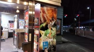 餃子の王将　外環富田林店