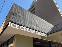 サーティワンアイスクリーム　福岡高取店