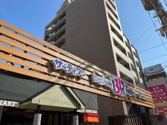 サーティワンアイスクリーム　福岡高取店