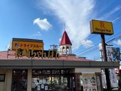 リンガーハット　佐世保大野店