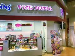 サーティワンアイスクリーム　イオンモール都城駅前店