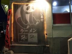 トントン（冬冬）