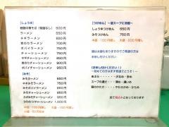 マルキラーメン