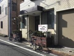 荻原歯科医院