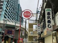喜久すし