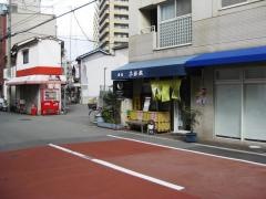 さか本