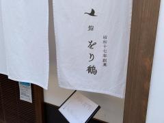 折鶴