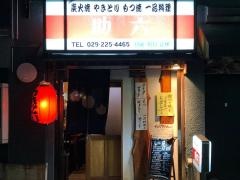助六