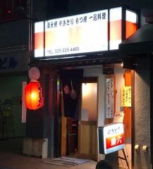助六