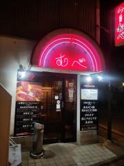 焼肉むべ