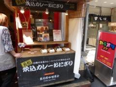 東印度カレー商会