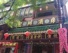 金龍飯店大通り店