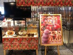串家物語　ヨドバシウメダ店