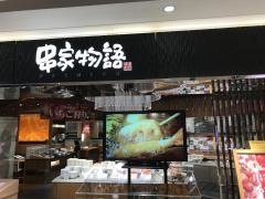 串家物語　ヨドバシウメダ店