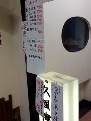 久里庵