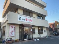 大ちゃん食堂