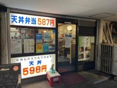 てん天