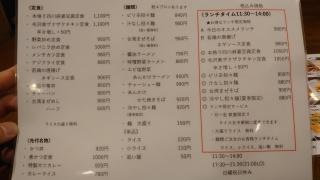 飲み喰い処にしやま
