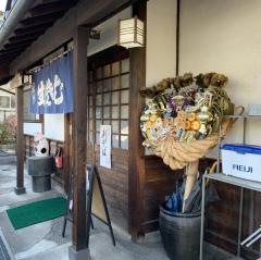 たんぽぽそば処