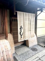 京料理なかむら