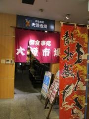 大漁市場