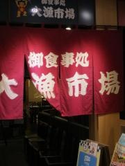 大漁市場