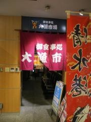 大漁市場