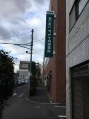 あいおいニッセイ同和損害保険株式会社　東京南支店世田谷支社
