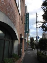 あいおいニッセイ同和損害保険株式会社　東京南支店世田谷支社