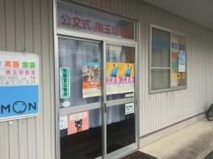 公文式南玉垣教室