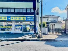 個別指導塾の明光義塾　尾張旭中央教室
