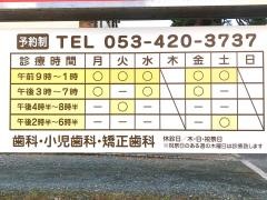 きらら歯科クリニック