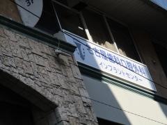 名古屋歯科口腔外科