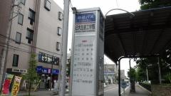 「日大生産工学部(東行)」バス停留所