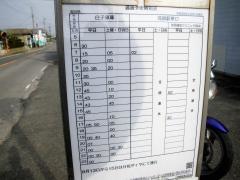 「堀川橋」バス停留所