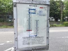 「足立流通センター」バス停留所